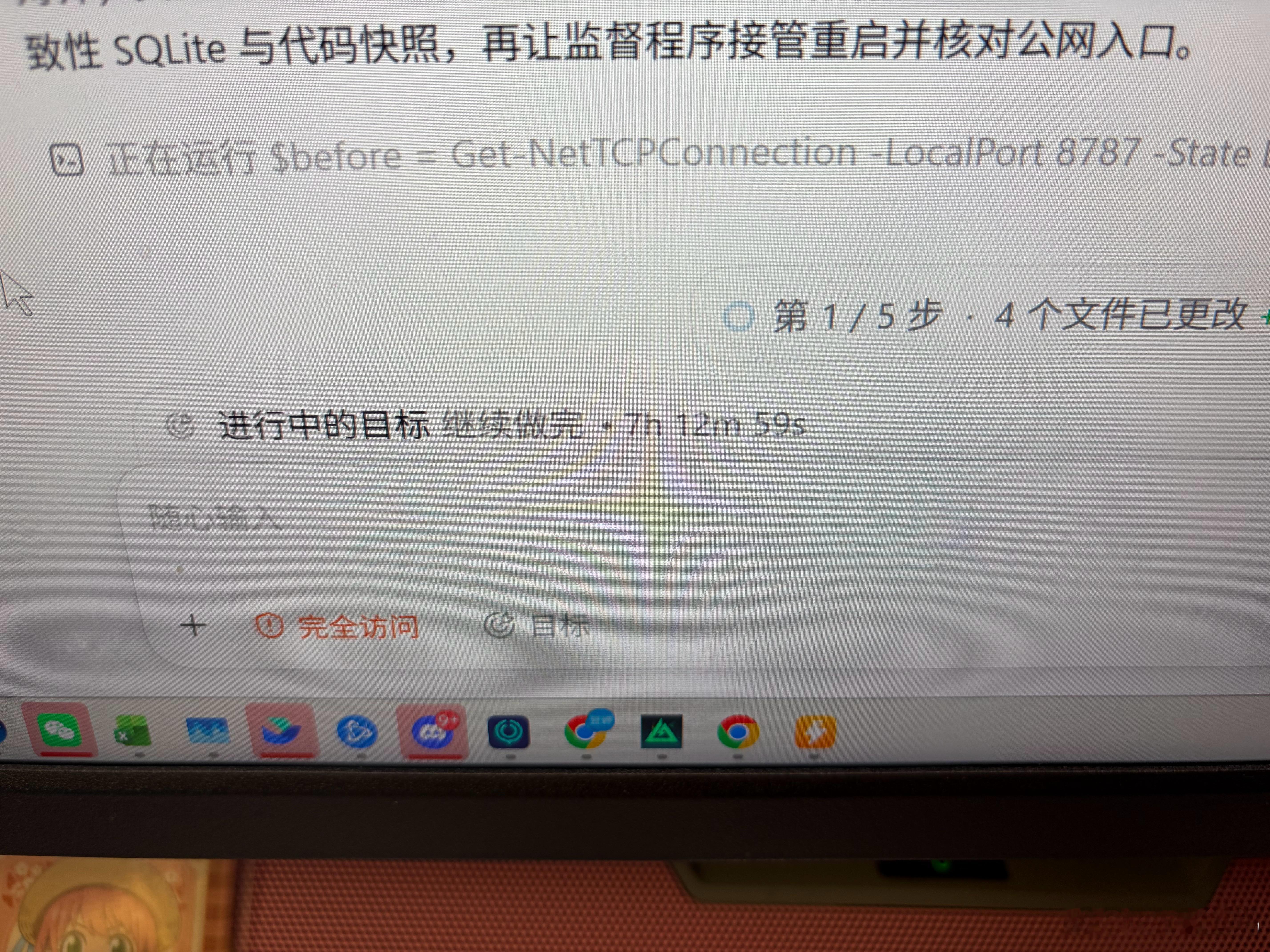下午出了趟门放着没管，这玩意居然自己跑了一晚上🤣 