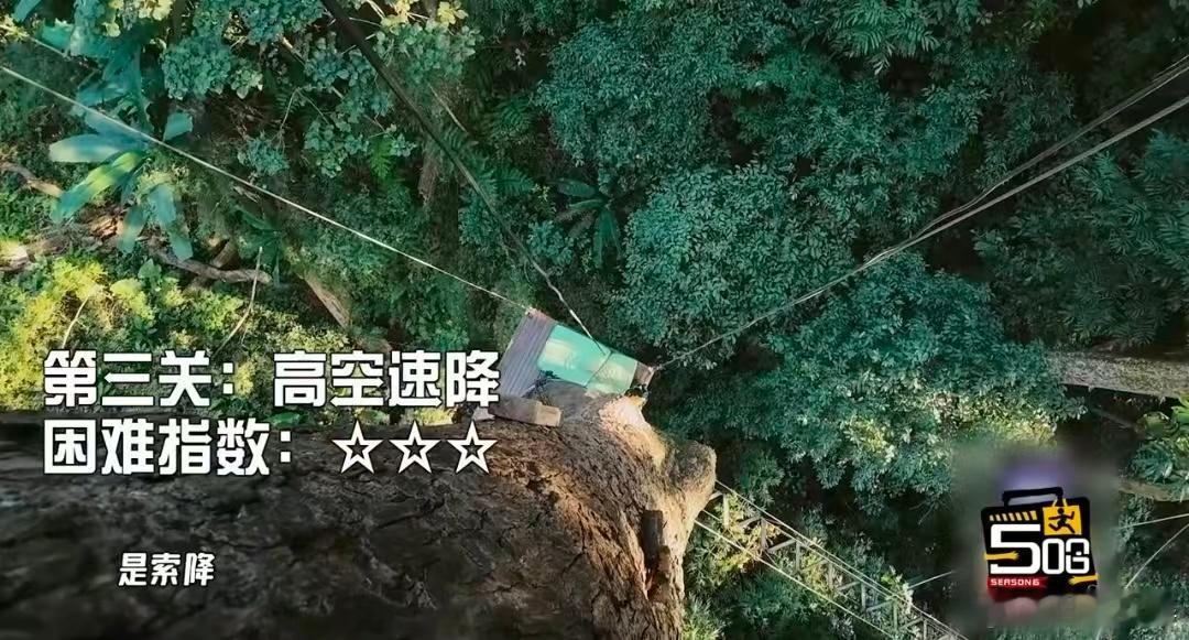 五哈给鹿晗上难度了哈哈哈哈哈 节目组：鹿晗你恐高吗？鹿晗：嗯。节目组：那就多来几