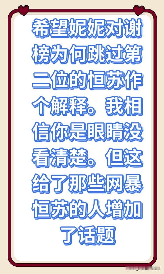 别让真心支持者寒心！！
最近，在网络上， 也在我的评论区里，一个话题引发了不少人