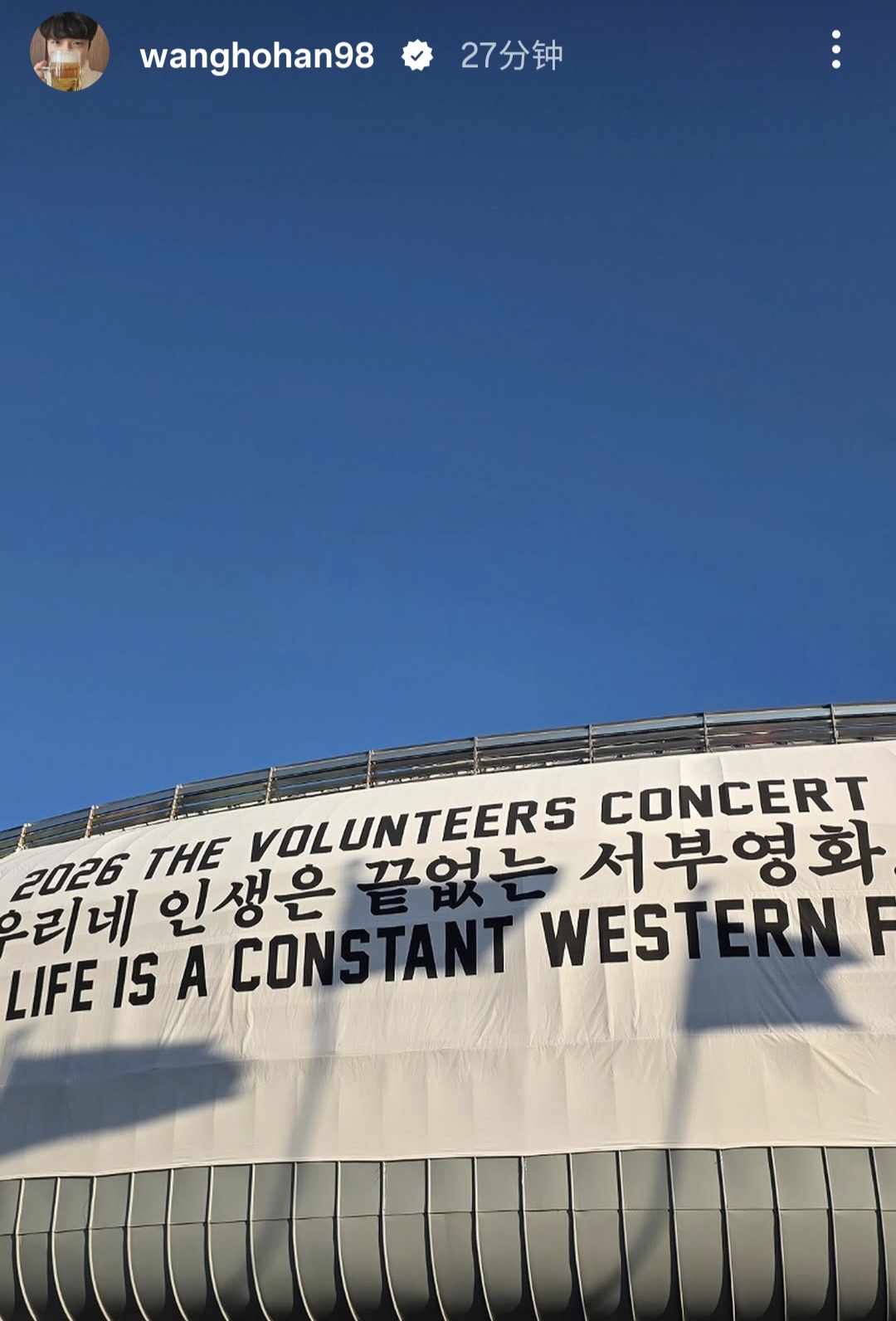 【INS】冒泡的nut🥜 去看The Volunteers演唱会了～主唱是白艺