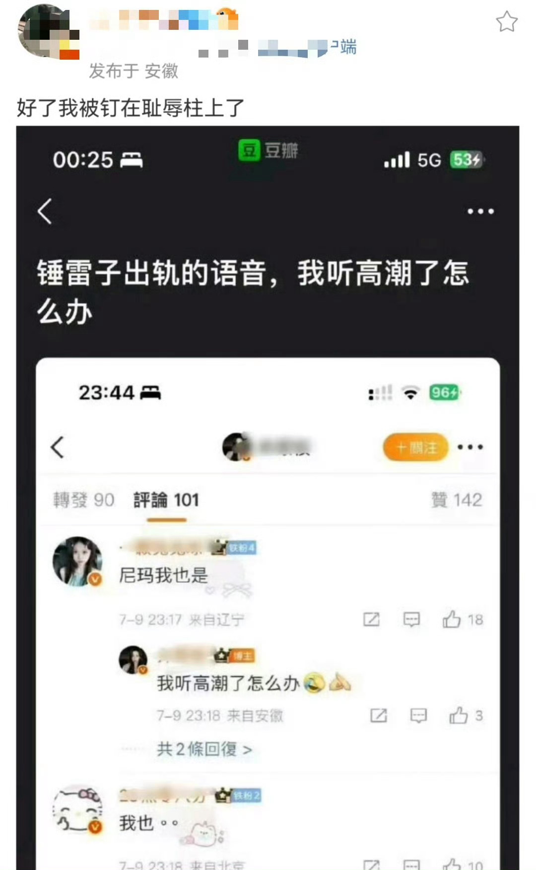 追星正常，但是真的很恶心无下限的追星🐶，没点是非观念苏苏若若君君拉群小醋包 ​