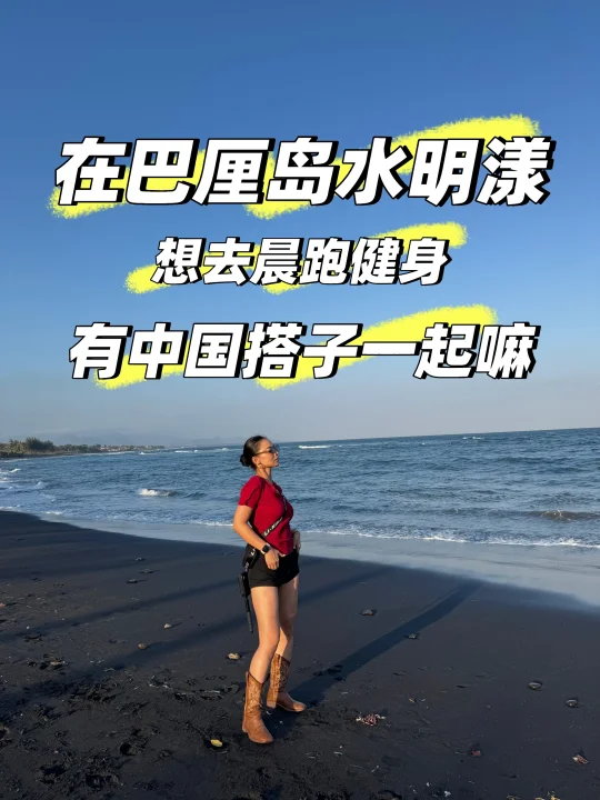 在线找运动搭子！