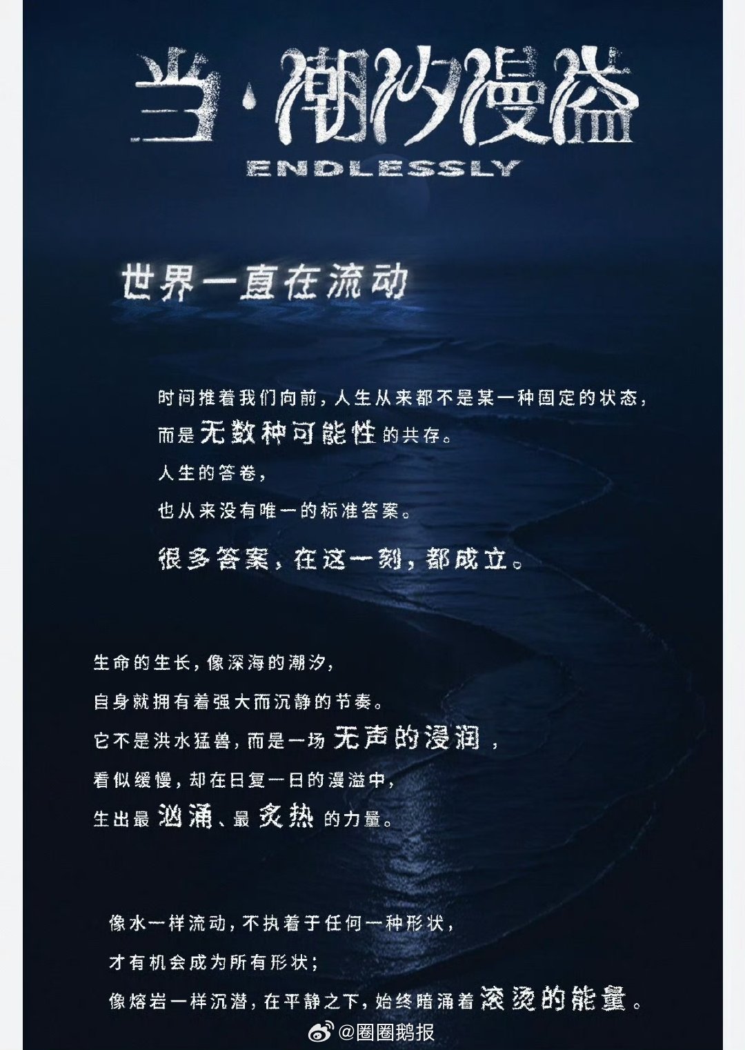 王俊凯2019年到2026年王俊凯原来一切真的有回音 这谁能不感动啊 