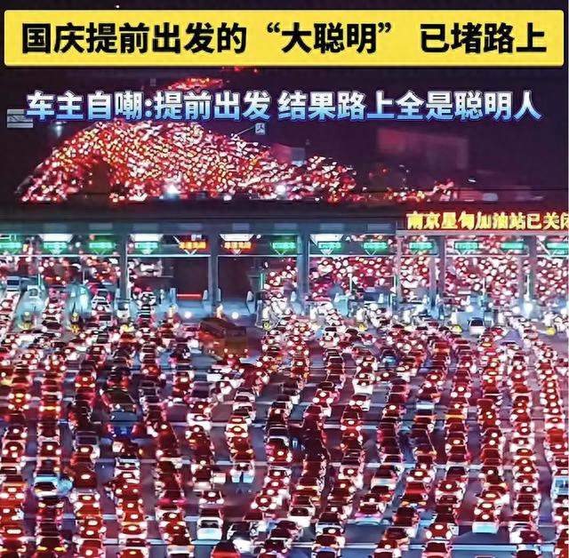 国庆县城游翻车！穷鬼天堂变价格镰刀