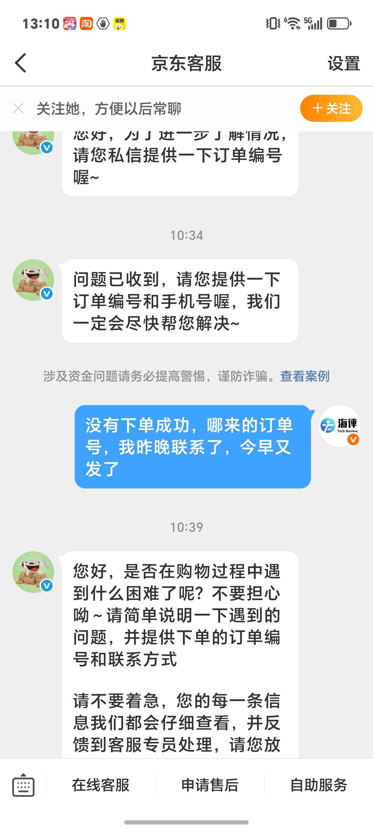 这个话题一眼是京东的话题，为什么我说京东狗呢？8999的手机，直接买能买。用E卡