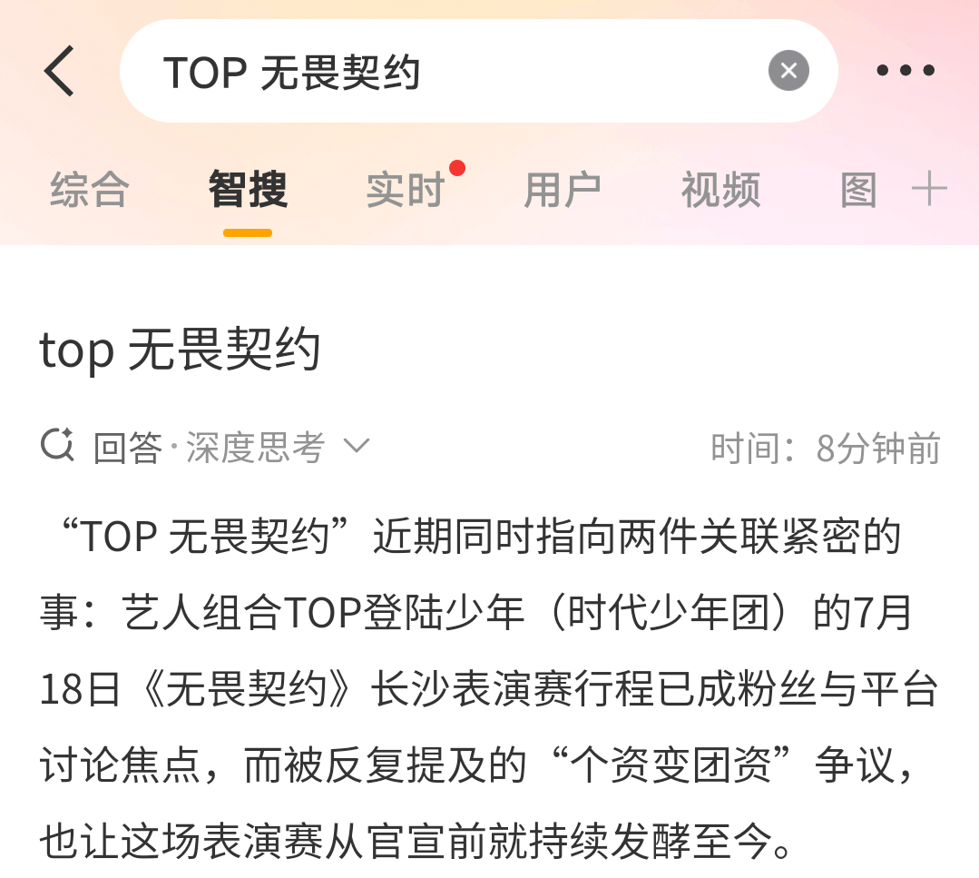 出道两年归来还是时代少年团 