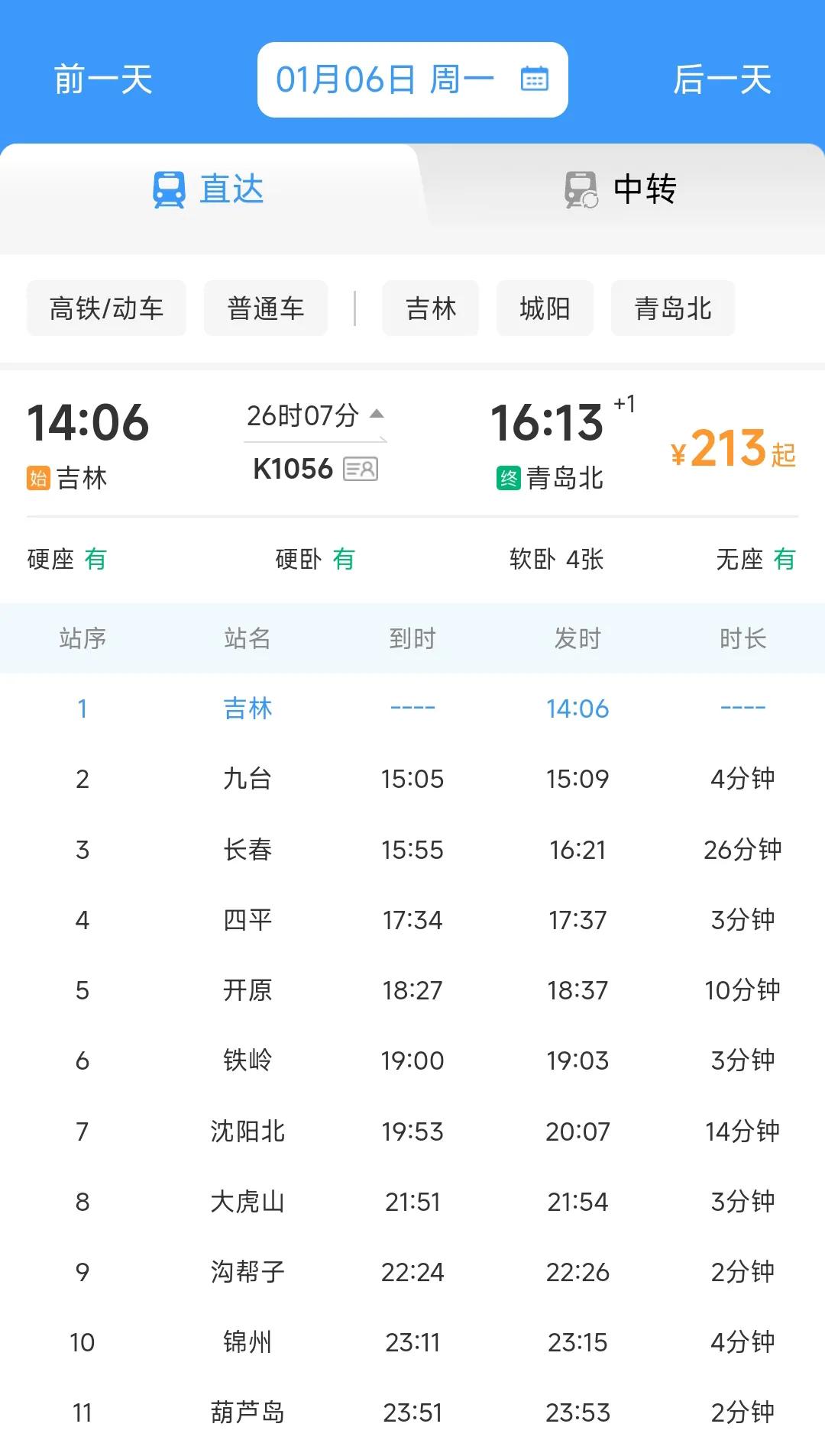 本身吉林省的人口数量还没有上海市多，因此竭尽全力发展长春我认为完全在情理之中，只