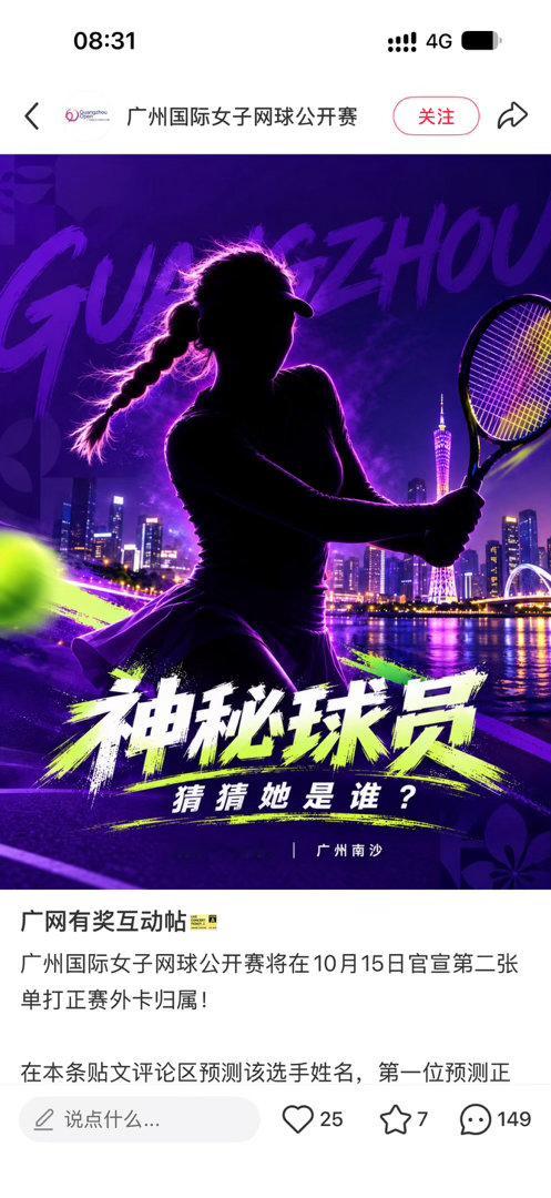 孙心然获广网正赛外卡 大家猜对了么[doge]，广网今天官宣的阵容是持外卡打进中