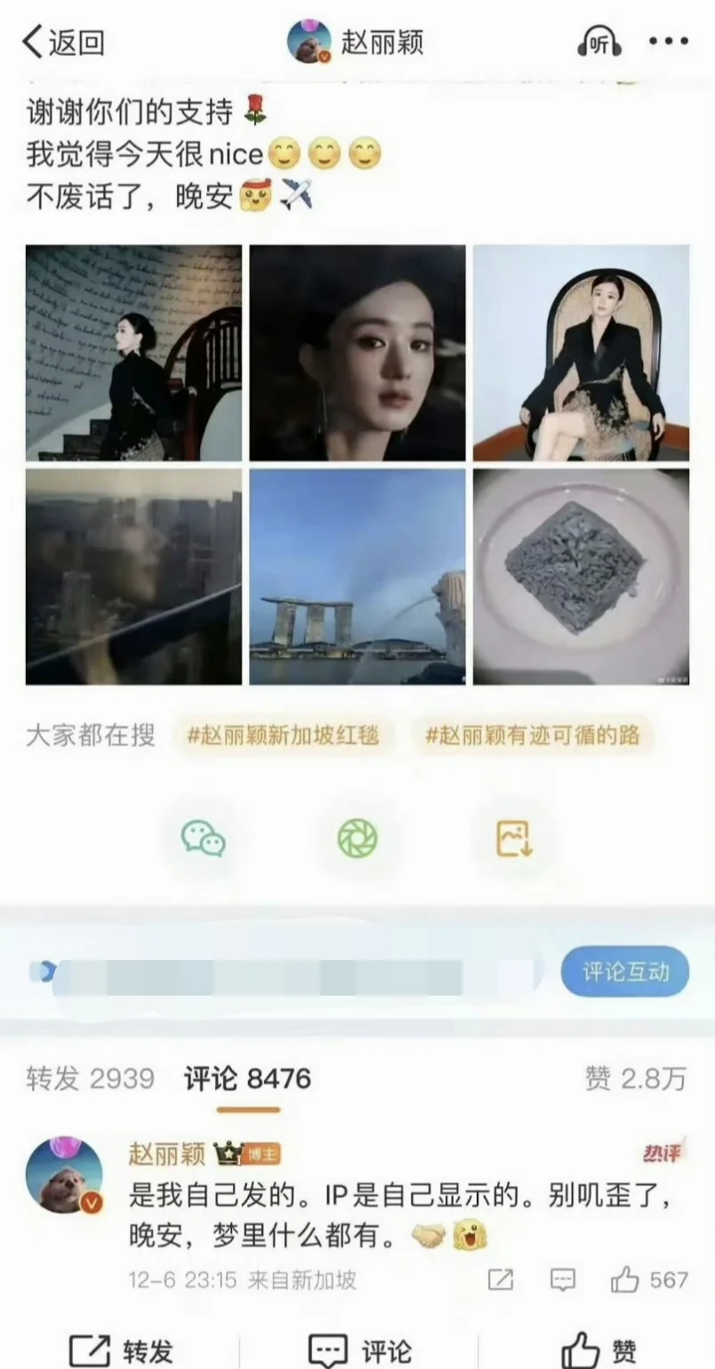 赵丽颖脱粉又上热搜了 事情经过