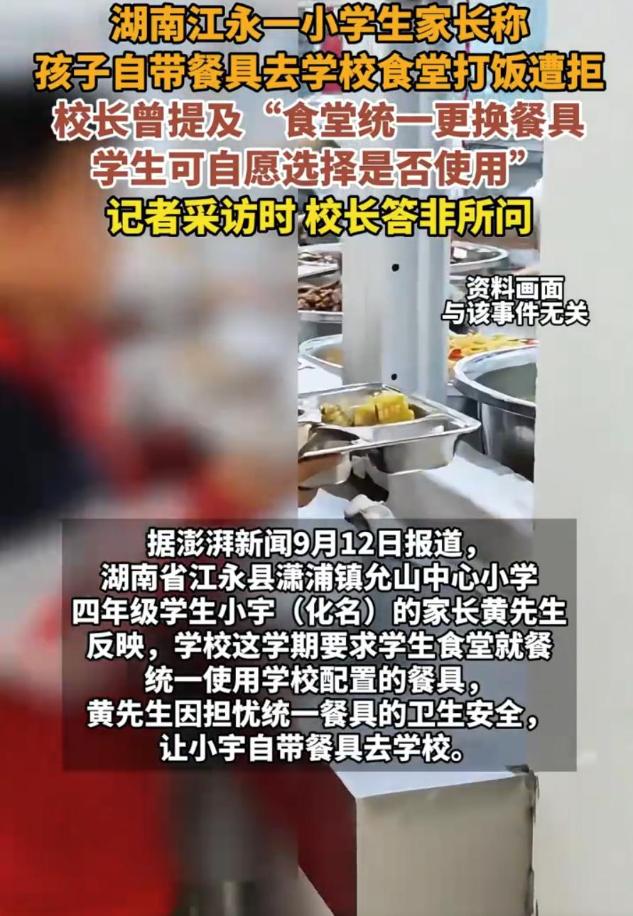 湖南江永，一名小学生回家后吃饭狼吞虎咽，家长觉得不对劲，明明在学校都吃了，怎么到