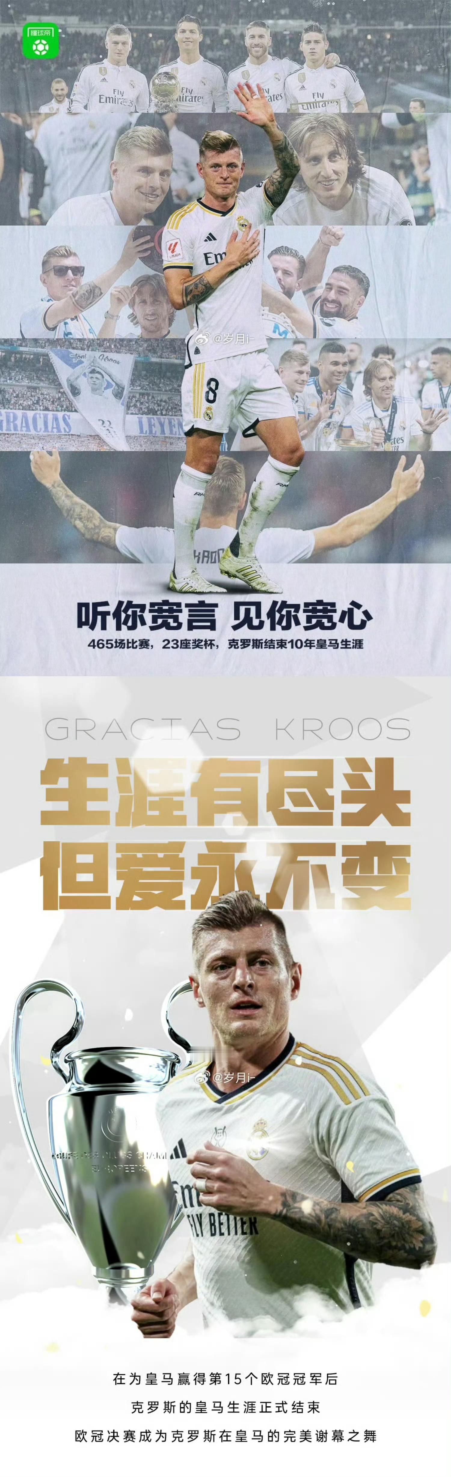 李宁、韦德到库里。
