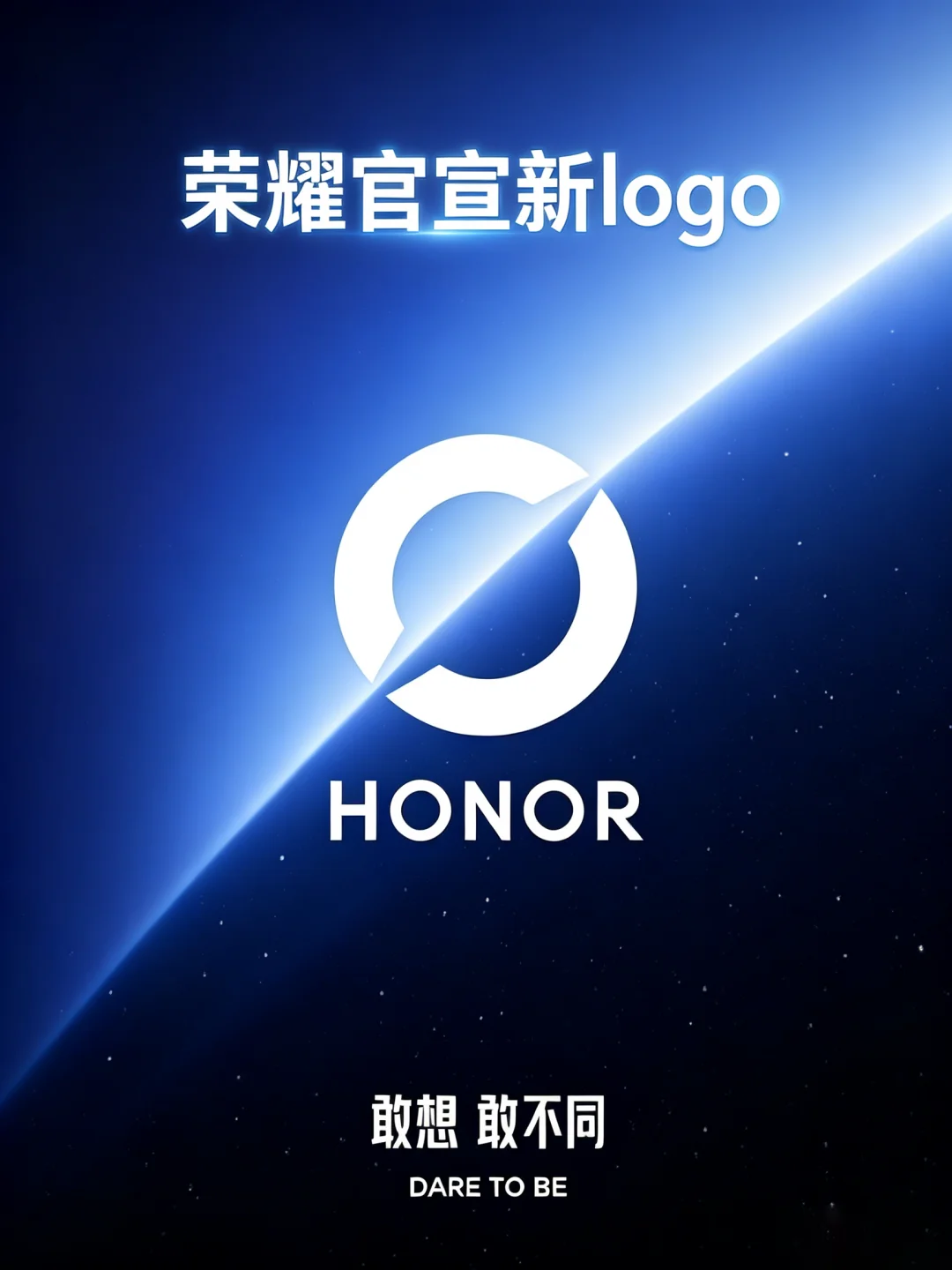 荣耀换了新LOGO，问题是……