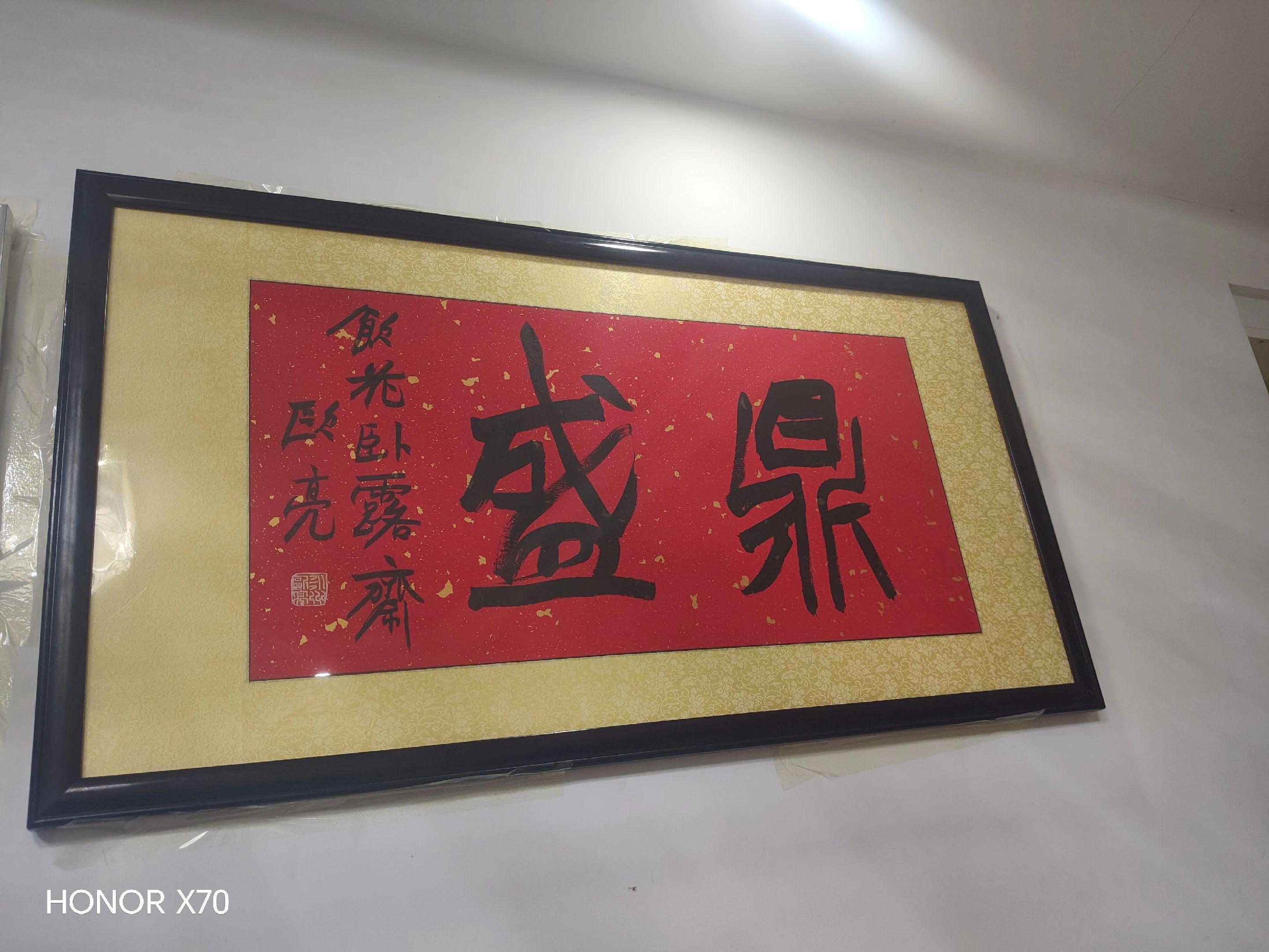 书法真迹鉴赏 书法作品真迹 厚德载福福满门 书法真迹 中式书法字画