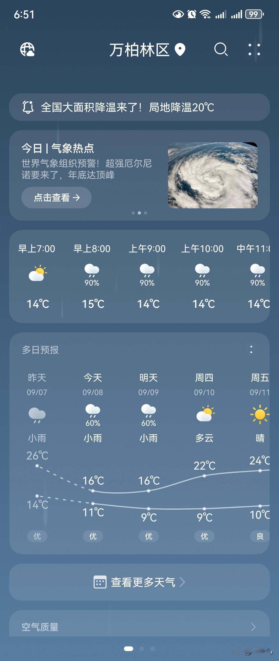 老祖宗的智慧是无穷的，
这些关于白露的谚语，你知道吗？
白露日落雨，一路雨到秋。