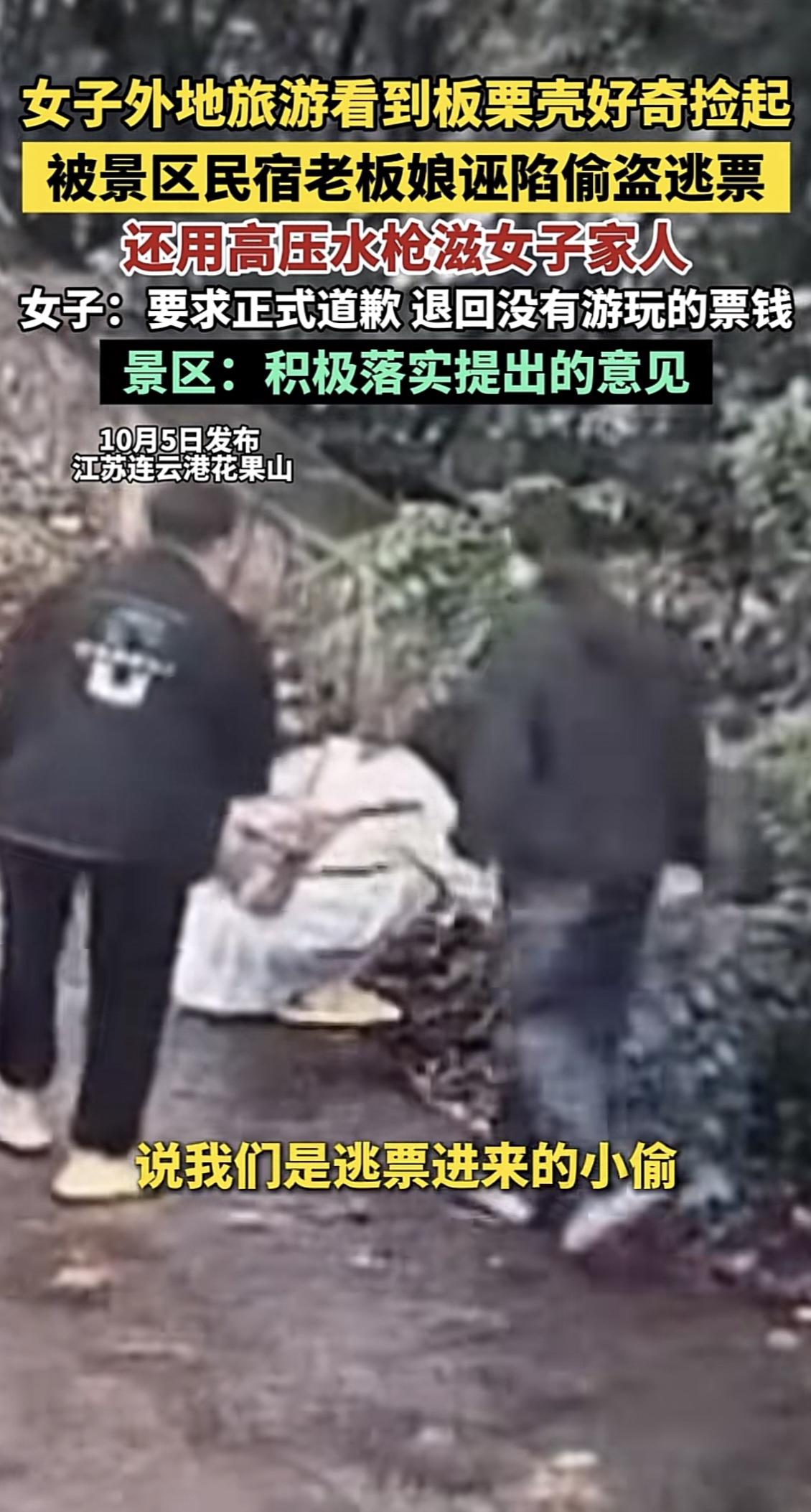 江苏连云港，女子和家人去花果山游玩，见路边有树上掉下来的带壳栗子，出于好奇便上前
