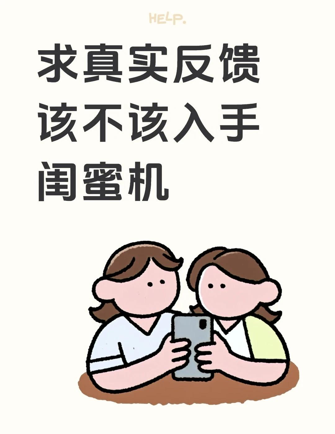 求真实反馈｜该不该入手闺蜜机
刷视频一眼爱上小度闺蜜机，可推着走的大屏氛围感直接
