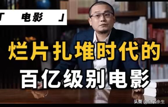 2026年度中国电影总票房已突破100亿元，持续领跑全球单一市场。然而，在亮眼数