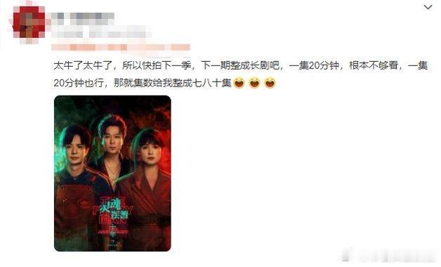 灵魂摆渡下一季是长剧 谁疯了？是我！灵摆确定拍长剧，终于能沉浸式追灵摆宇宙，求快