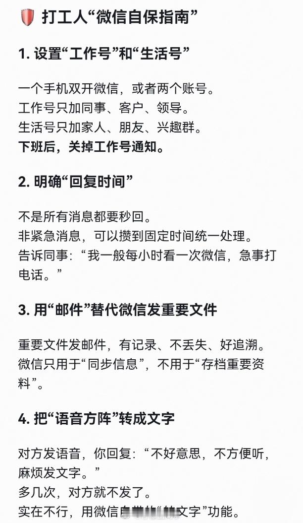 微信从聊天工具变成了工作软件正是因为小而美的社交属性，才会让它也有工作属性小而美
