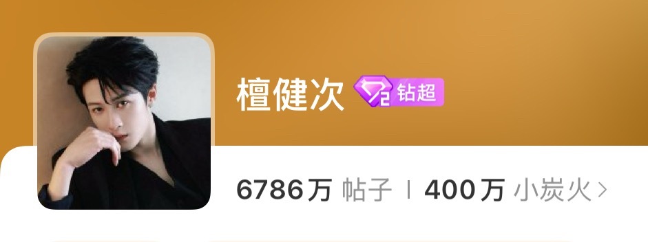 400w了哎 ​​​