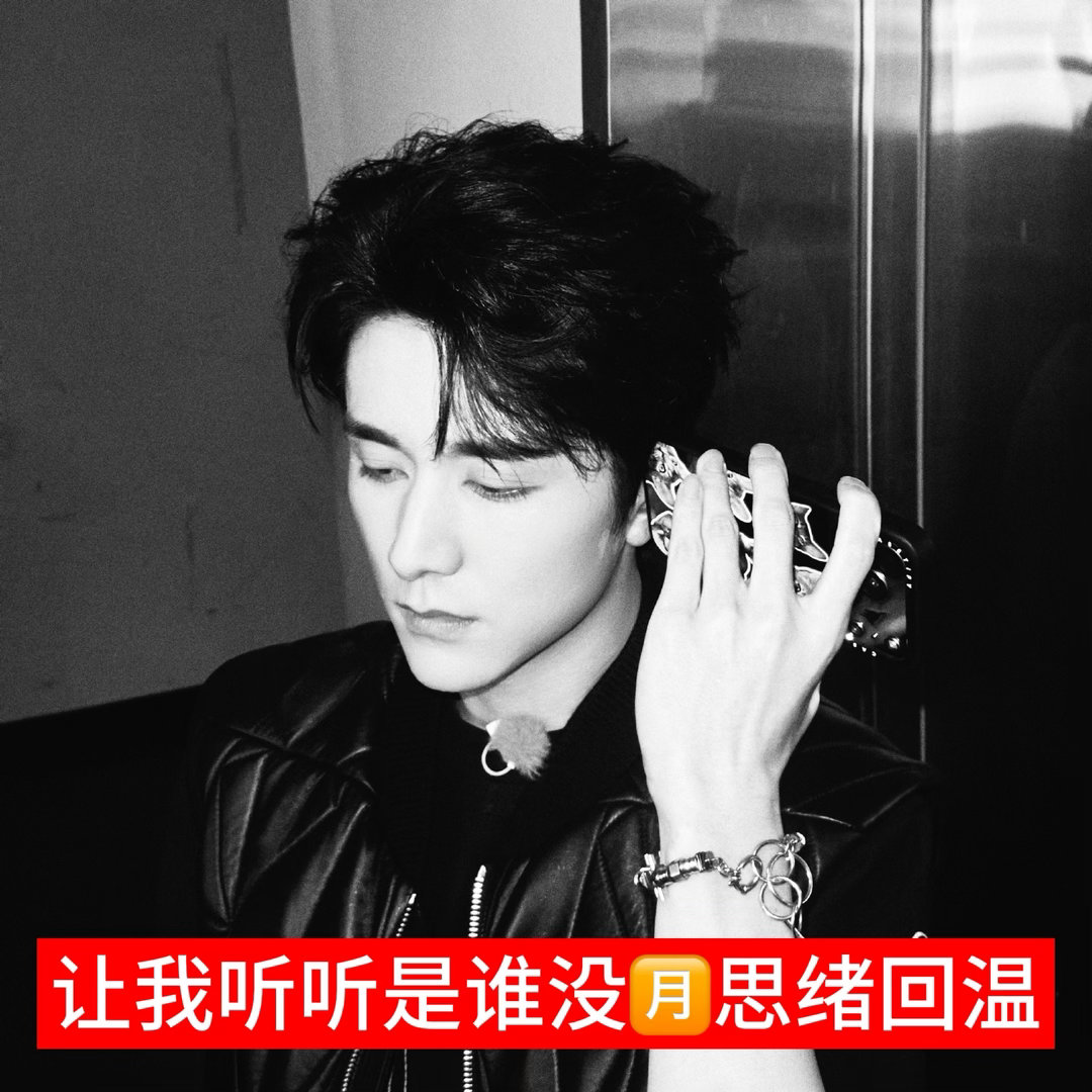 来来来有趣的成嬷成梦成公你们都过来吧ygxy 太低的不回 有隐雷 