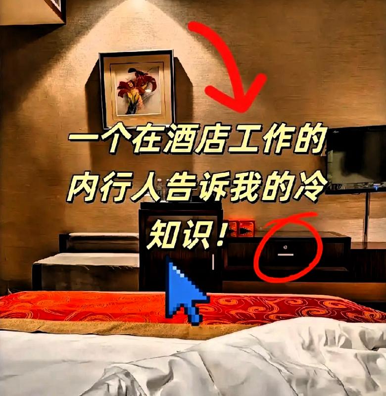 以前住酒店就随便选，
直到被朋友科普这些“潜规则”，
才发现自己之前有多粗心！