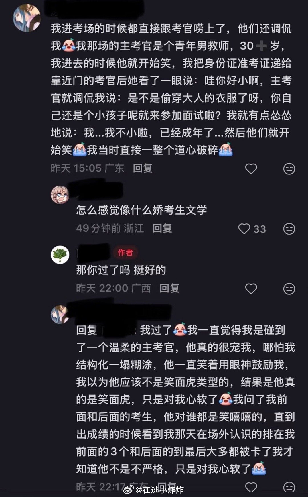 好一个霸道考官宠溺我 