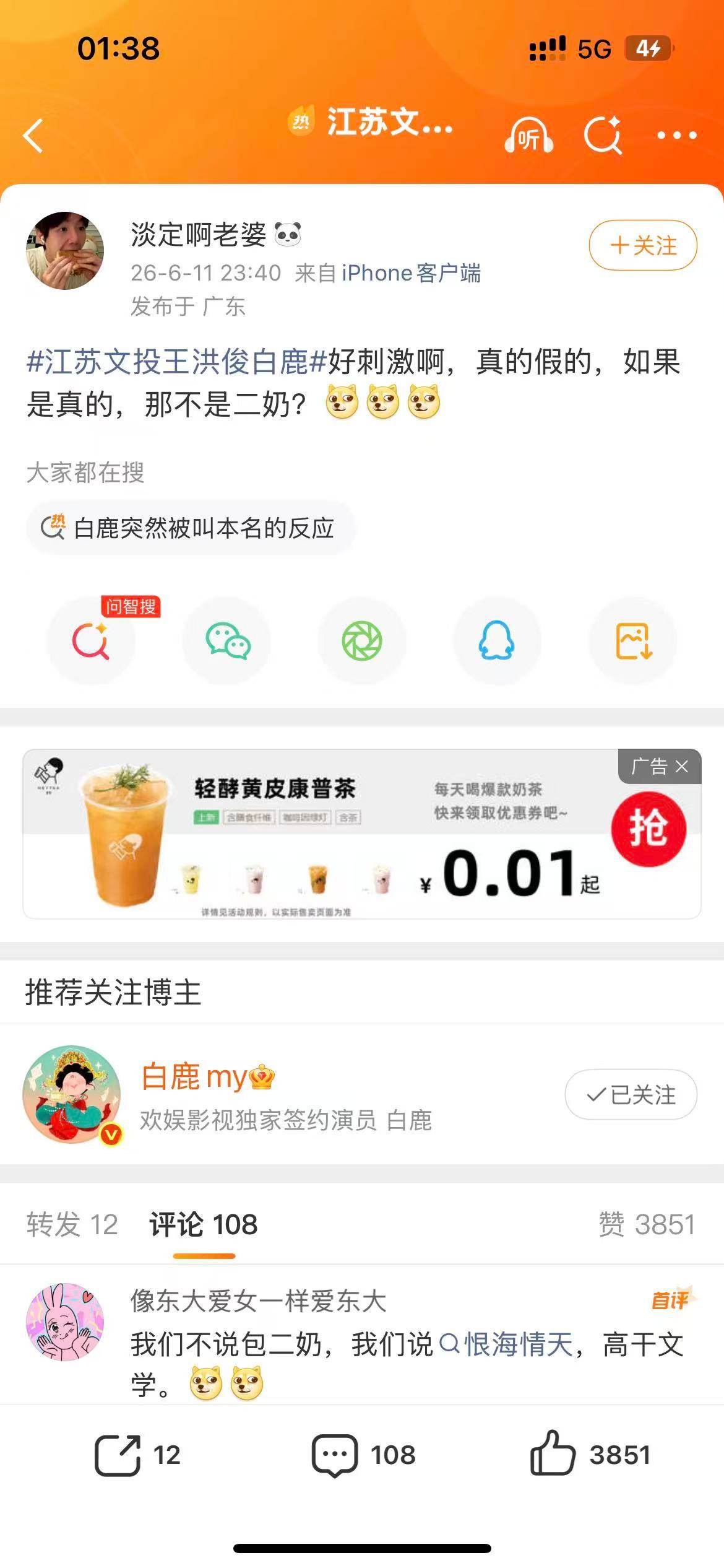 昨晚有点热闹，有些人编辑或者删的有点快就算了，我是个热心的人既然还在我就帮忙反馈