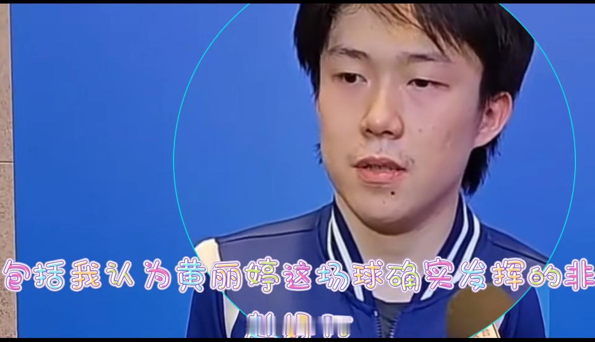 王楚钦晋级8强后吐槽黄镇廷：一到运动会就贼厉害👍—冷幽默啊
王楚钦苦战7局拿下