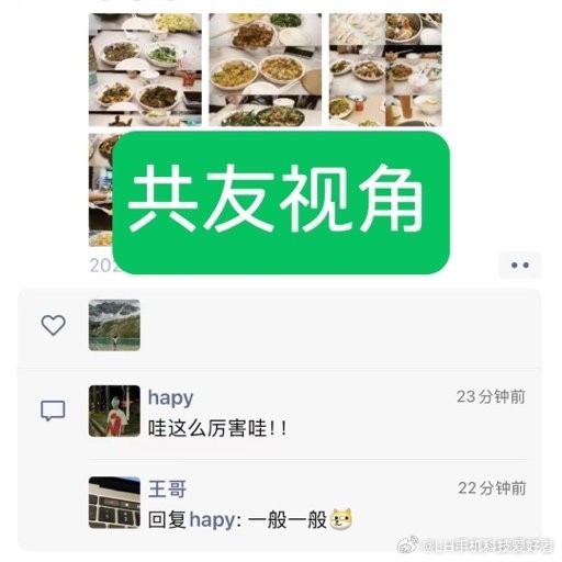 微信互删重加朋友圈互动全恢复微信好友互相删除后再重新加回来。朋友圈互动都正常恢复