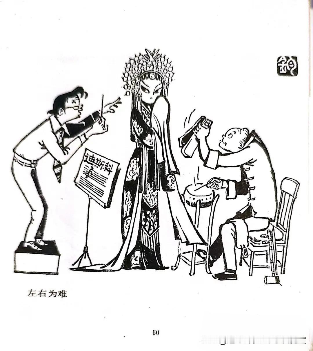 名家漫画欣赏（常铁钧作品）05