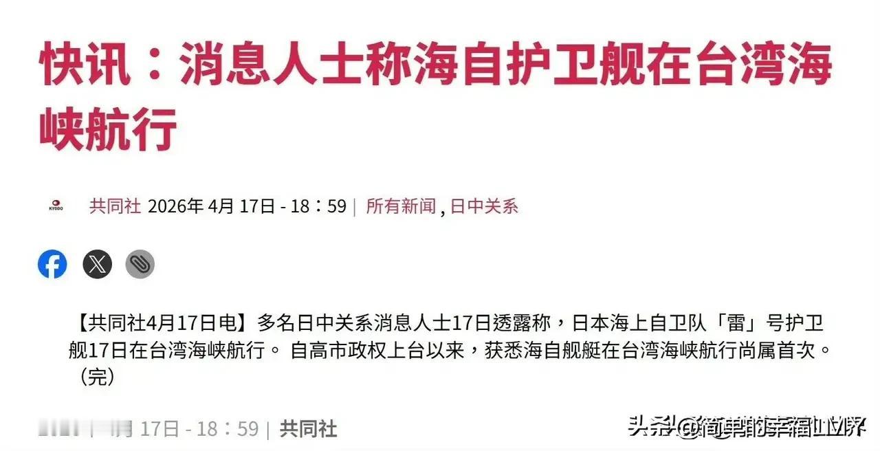 在错误的道路上越走越远，历史伤疤不容触碰，底线更不容挑衅！


日本在军国主义复