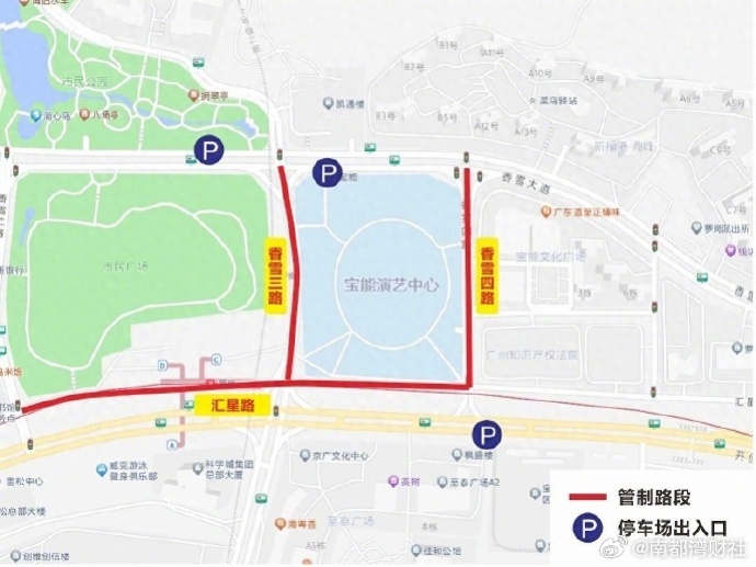 #广州多场馆周边交通管制#【广州多个场馆将举办大型活动，周边实施交通管制！路段公