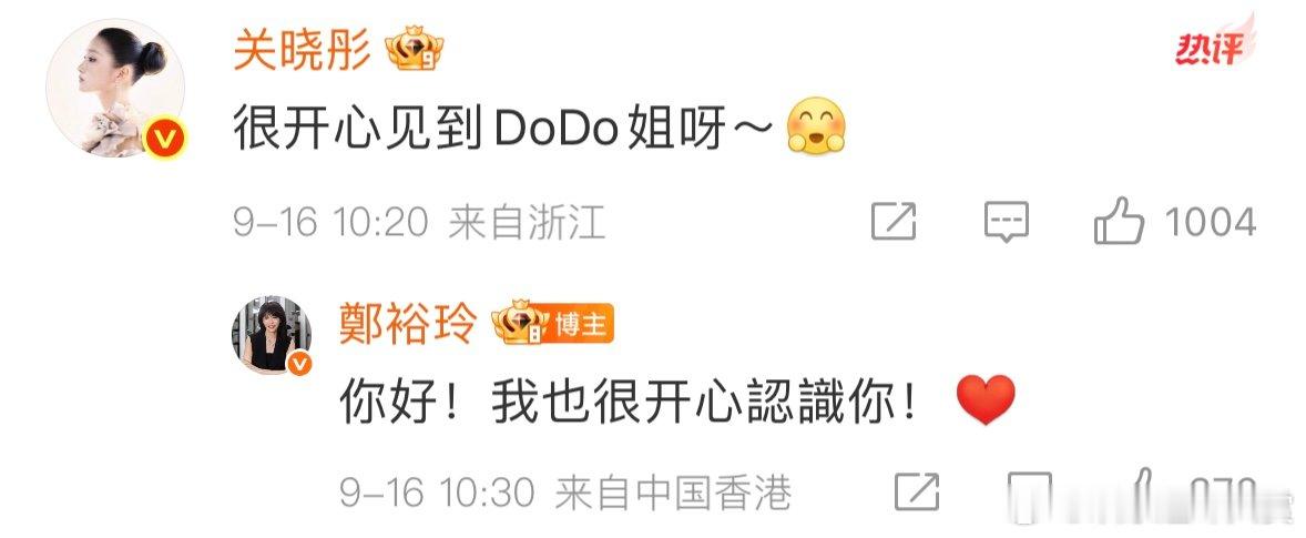 郑裕玲说关晓彤是非常优秀的演员 关晓彤回复郑裕玲郑裕玲夸关晓彤是非常优秀的演员，