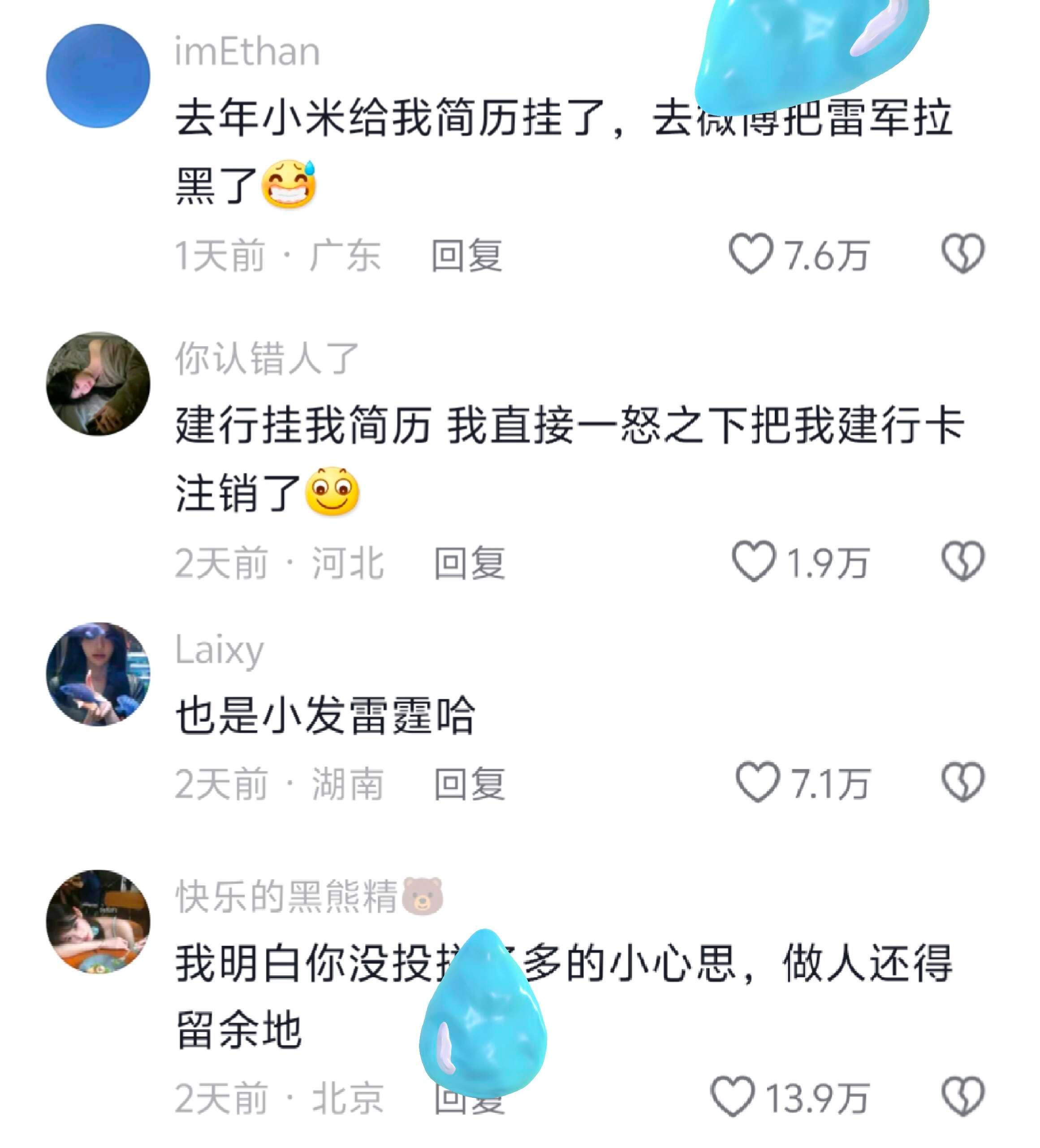 疑似大学生对秋招的反击…