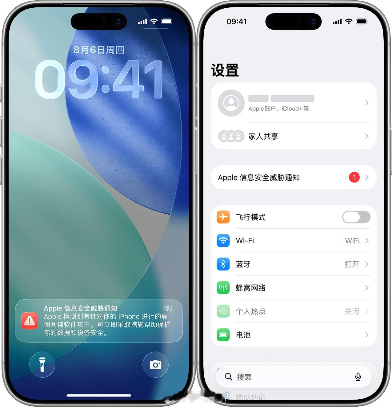 苹果把"你可能被间谍软件攻击了"直接弹在iPhone锁屏上，覆盖110个国家和地