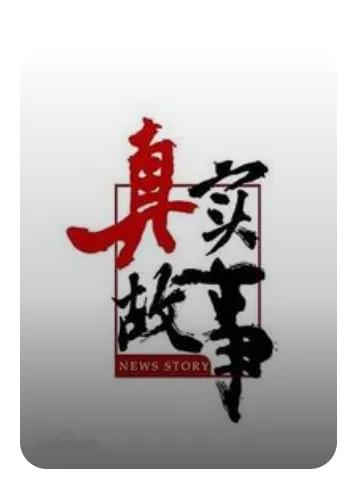 富豪和女儿上的高铁，女儿见自己的座位上坐着一名男性。女儿认真地看了一下自己的票，