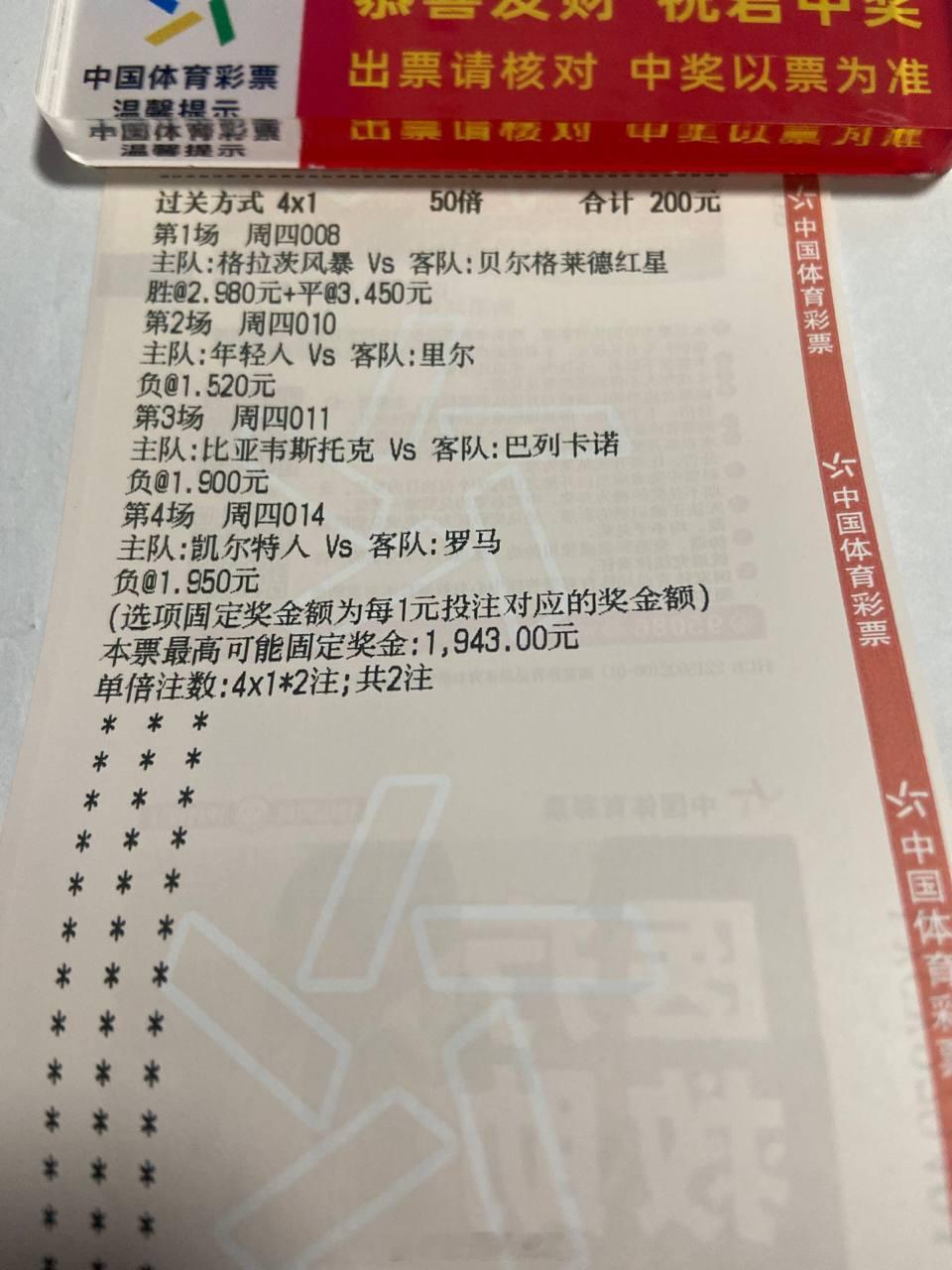 欧罗巴杯 01:45年青人vs里尔推荐：里尔-1010：负欧罗巴杯 01:45格