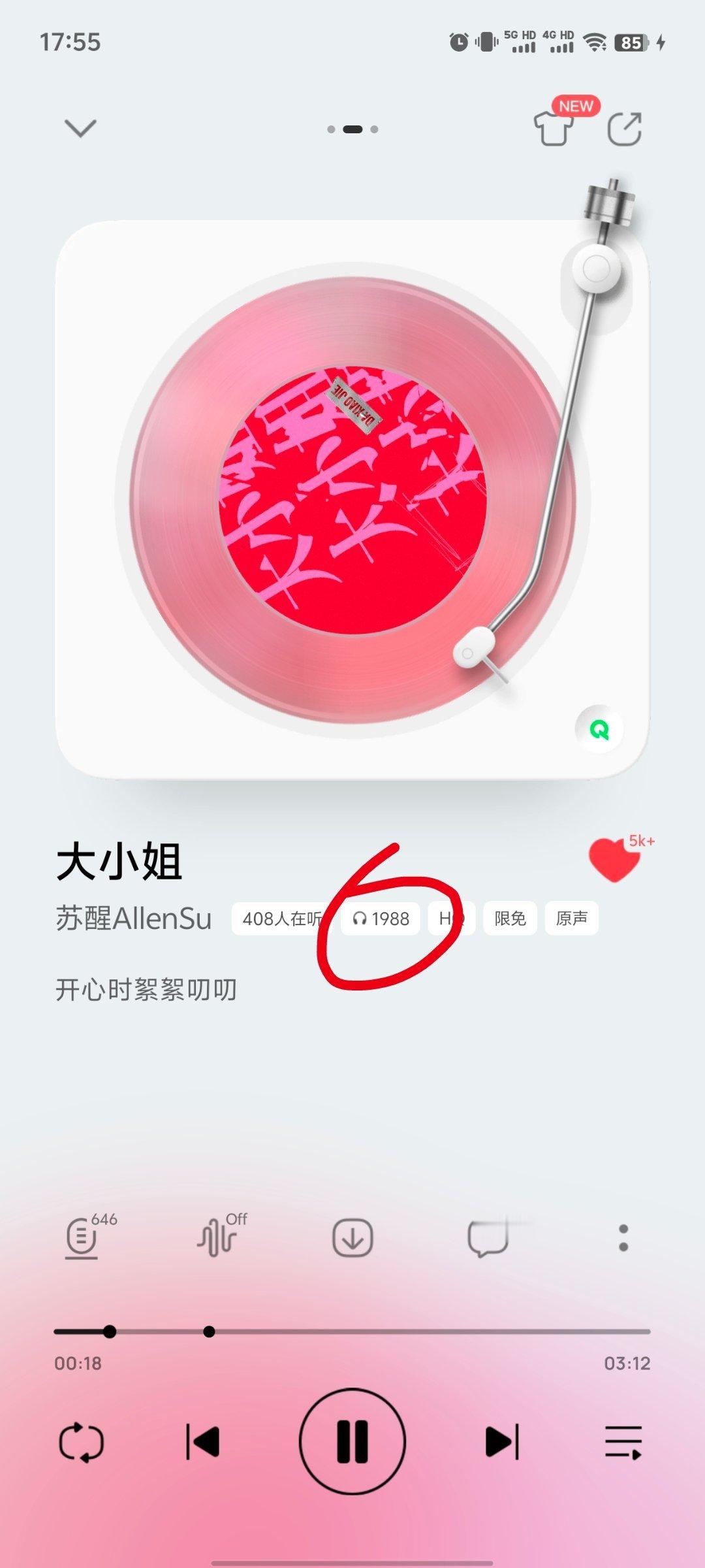已经上瘾了，好好听 ​​​