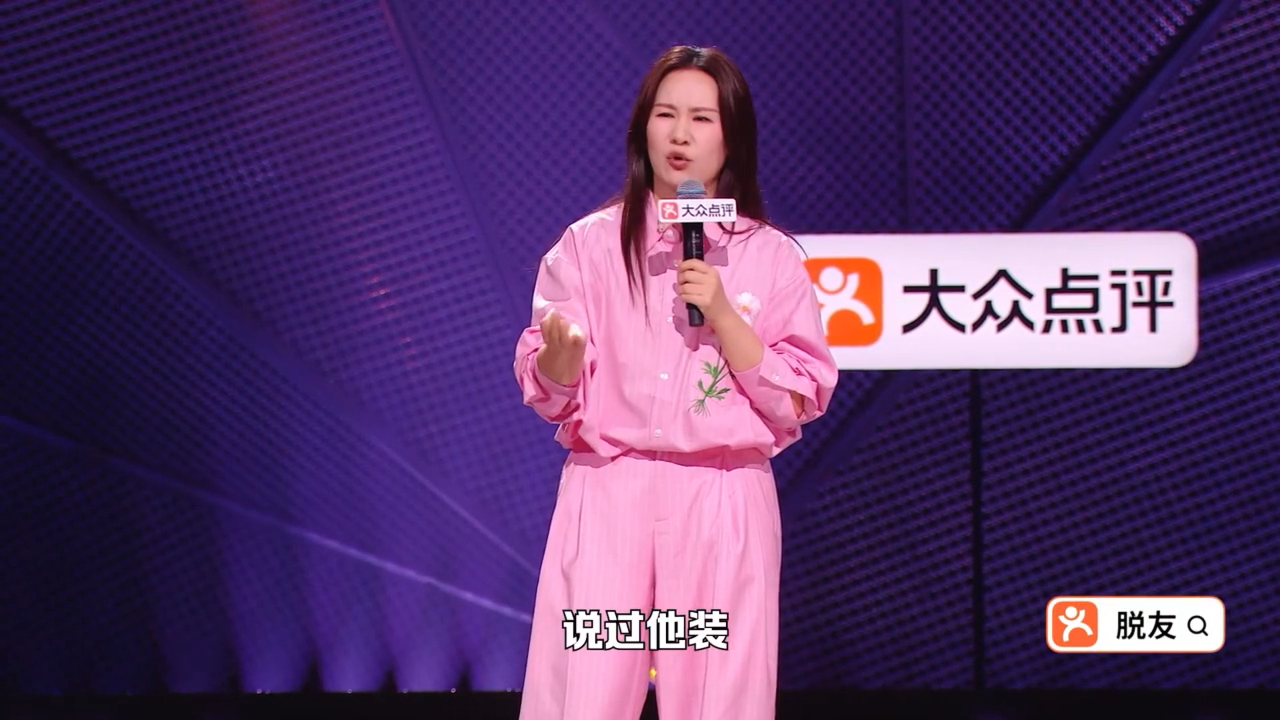 步惊云整完容想开了有话语权就不会在意颜值了听完步惊云的脱口秀瞬间通透，拥有底气和