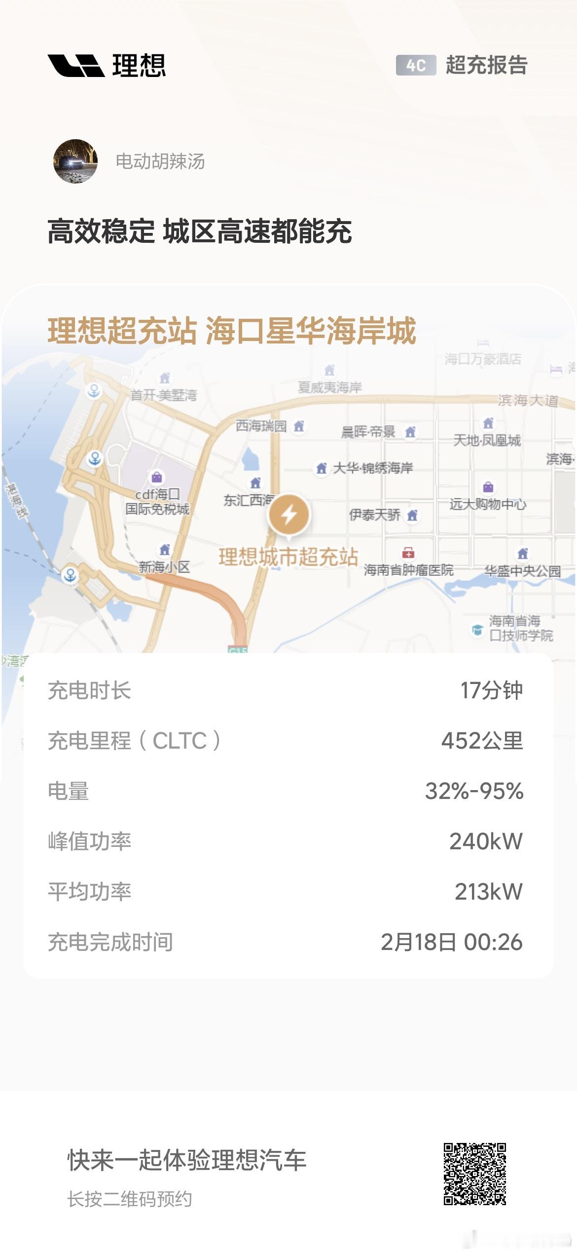 城市里面用4C超充其实就挺好，速度、建设成本相对完美的结合…6把枪分360kW，
