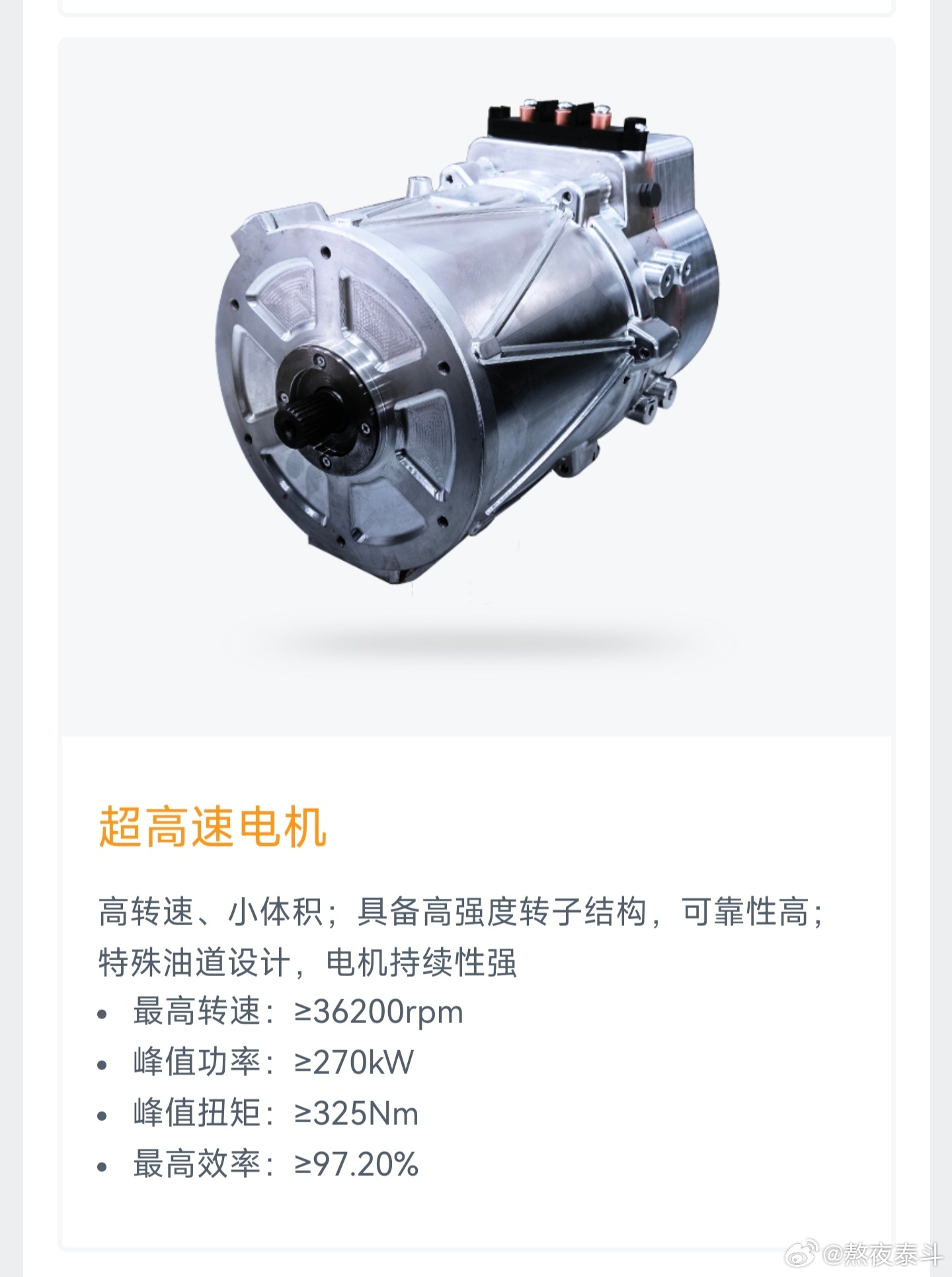 吉利，你糊涂啊！小米说V8S电机达到行业最高转速27200rpm，实验室预研35