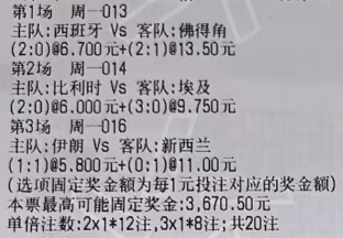 阿豪：013 世界杯 西班牙vs佛得角014 世界杯 比利时vs埃及015 世界