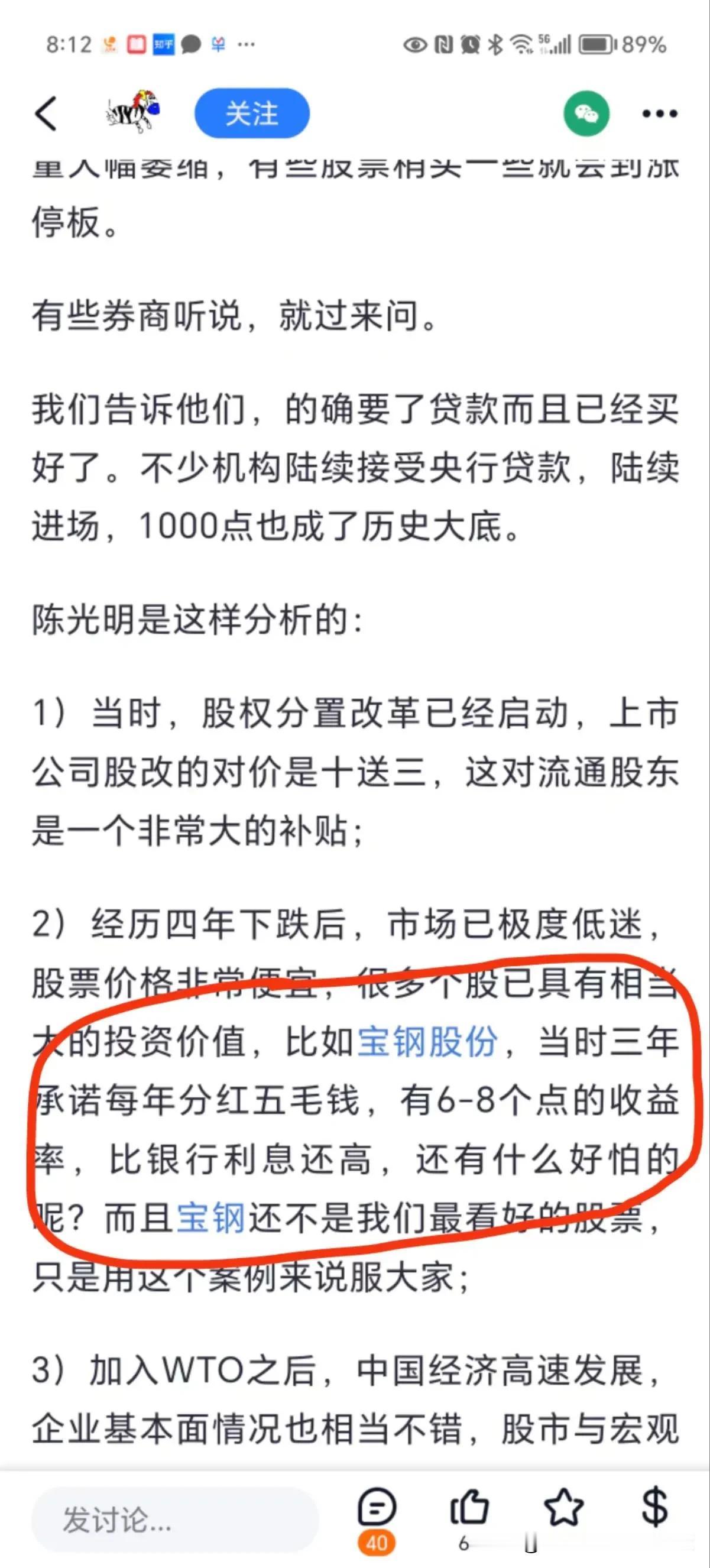 套路永远都一样，洋河承诺未来三年每年分红 70 亿[吃瓜群众]