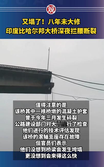 当地时间5月4日凌晨，印度比哈尔邦伯格尔布尔的夜空，被一声惊天巨响打破——维克拉