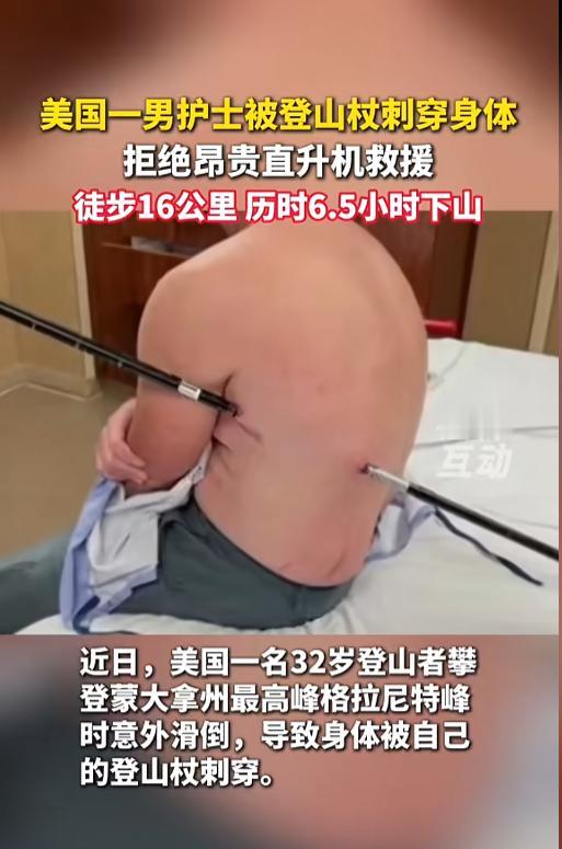 “是个狠人！”7月29日报道，美国，一名32岁的男性登山者在和同伴一起攀登蒙大拿