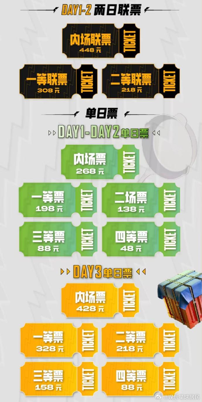 PEL春决售票指南4 月底长沙双向快乐！看 PEL 春决巅峰对决，逛吃星城烟火气