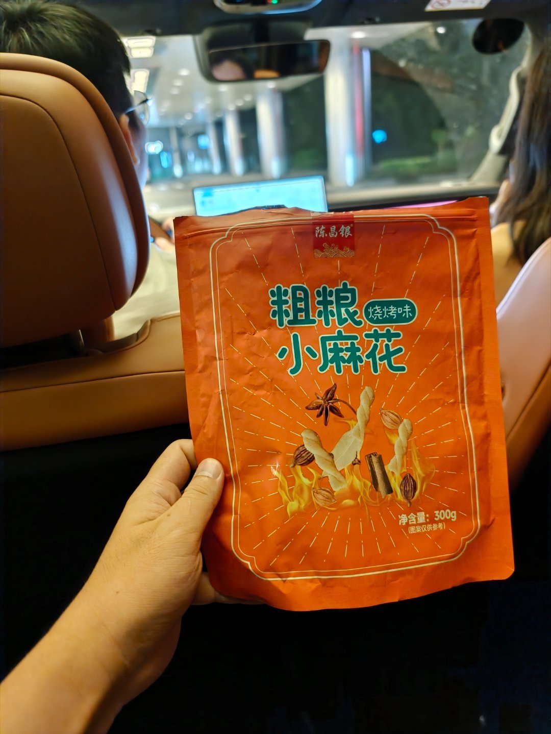 今天7点开干到晚上，一车四个人，靠一包麻花顶着……待会儿一定要去吃火锅  ​​​