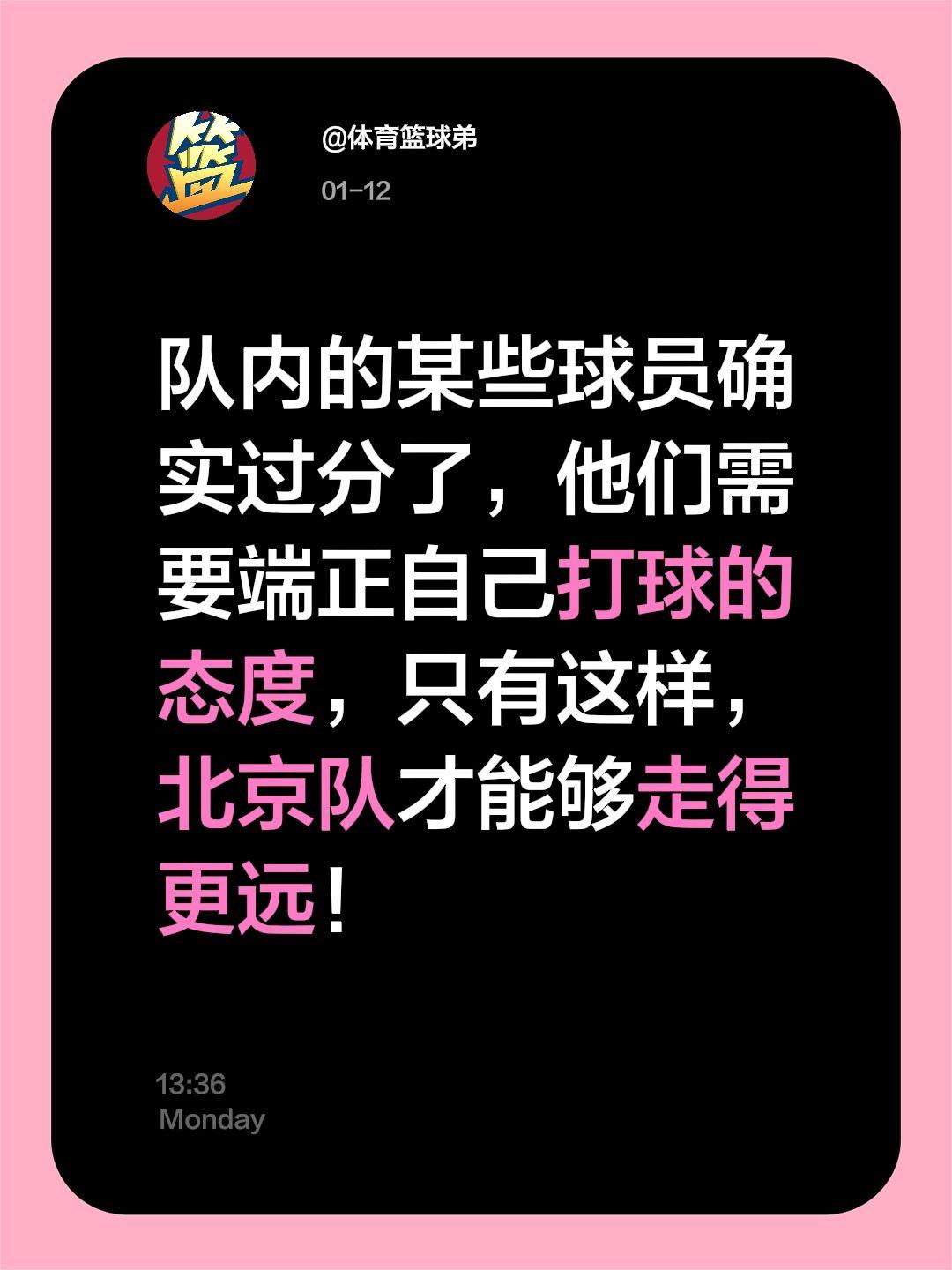 许利民赛后发飙！怒批球员摆谱耍大牌。我评论了 的作品： 队内的某些球员...
