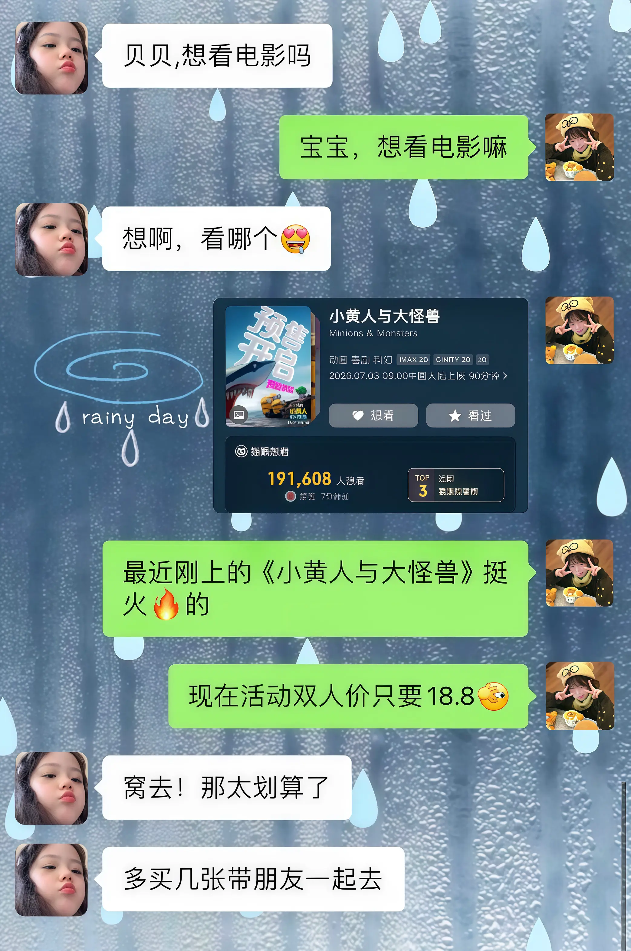 小黄人终于来了，让我们电影院见吧